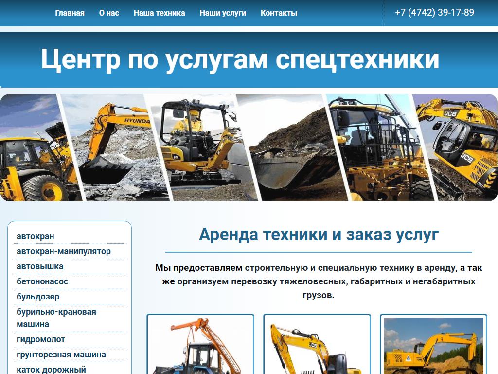 Компания земельных работ и аренды спецтехники, ИП Марушкин А.В. на сайте Справка-Регион