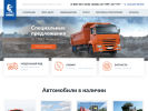 Официальная страница ЧитаКАМАЗсервис, торгово-сервисная компания на сайте Справка-Регион