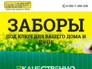 Оф. сайт организации zabor-standart.ru