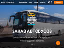 Оф. сайт организации zakaz-avtobusa24.ru