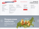 Официальная страница Желдоринтеграция, транспортно-экспедиционная компания на сайте Справка-Регион