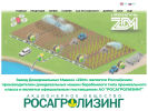 Официальная страница Завод дождевальных машин на сайте Справка-Регион