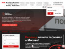 Официальная страница ЖелдорАльянс, транспортная компания на сайте Справка-Регион