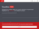 Оф. сайт организации zszd.rzd.ru