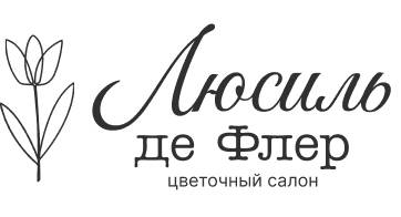Цветочный салон «Люсиль де Флер» 