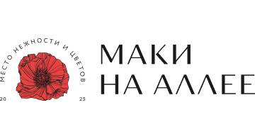 Цветочный салон «Маки на Аллее» 