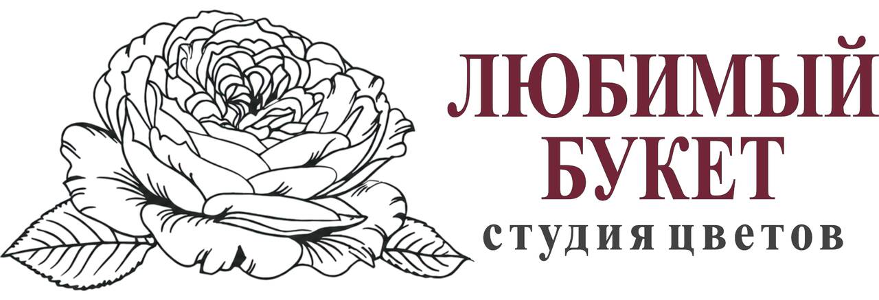 ЛЮБИМЫЙ БУКЕТ 