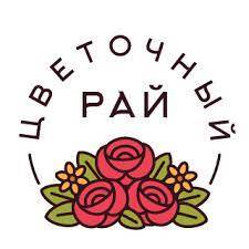 Цветочный рай  