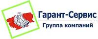 ООО Гарант Сервис