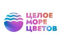 Магазин цветов «Целое море цветов»