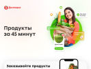 Оф. сайт организации 5-delivery.ru