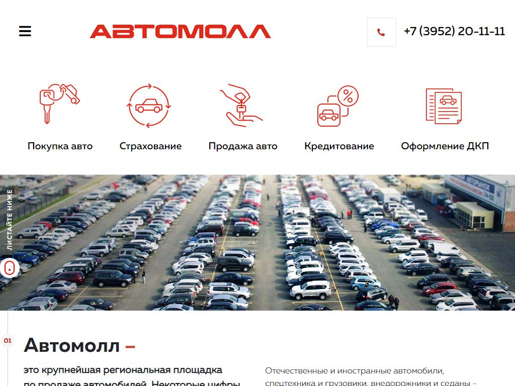 Авторынок иркутск фортуна карта