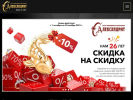 Оф. сайт организации alexandrit-tver.ru