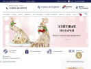 Официальная страница Алмаз-Холдинг, ювелирный салон на сайте Справка-Регион