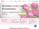 Оф. сайт организации amelia-flowers.ru