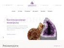 Оф. сайт организации ametist-stone.ru