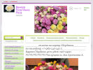 Оф. сайт организации annarosa.ru