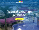Оф. сайт организации aquapolis60.ru