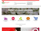 Официальная страница Аркус, оптовая компания цветов на сайте Справка-Регион