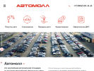 Оф. сайт организации automallirkutsk.ru