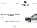 Оф. сайт организации aveluk.ru