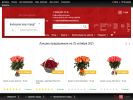 Оф. сайт организации balachiha.flowersmarket24.ru