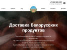Официальная страница Белорусский ГОСТ, магазин на сайте Справка-Регион
