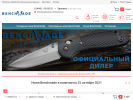 Оф. сайт организации benchmade-shop.ru