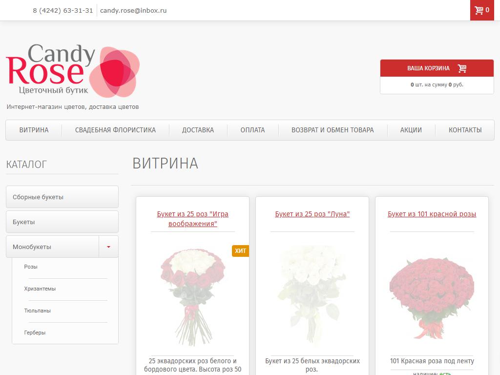 Candy Rose, цветочный бутик на сайте Справка-Регион
