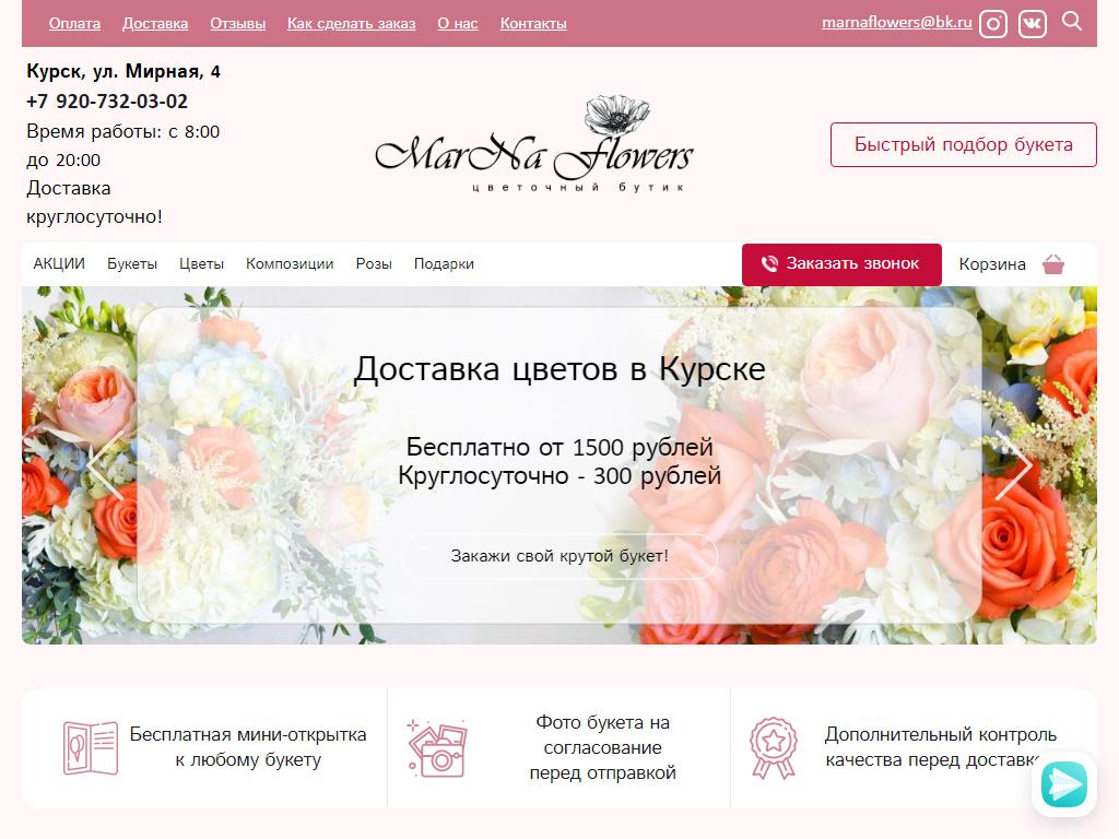 Версаль, салон цветов на сайте Справка-Регион