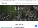 Официальная страница LES CERAMIC, мастерская авторской керамики на сайте Справка-Регион