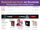 Оф. сайт организации chel.mosigra.ru