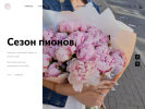 Оф. сайт организации compliment-flowers.ru