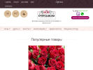Официальная страница Cvetclub, оптово-розничный магазин цветов на сайте Справка-Регион