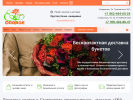 Оф. сайт организации cveti-stav.ru
