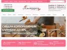 Официальная страница Amsterdam, магазин цветов на сайте Справка-Регион