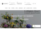 Оф. сайт организации cvety-florist.ru