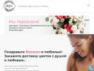 Оф. сайт организации cvety-volgodonsk.ru