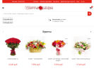 Официальная страница Цветы мира, сеть оптовых цветочных баз на сайте Справка-Регион