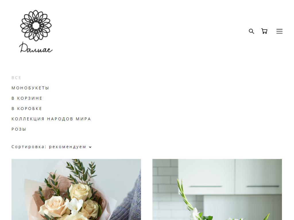 Далиас, цветочная мастерская на сайте Справка-Регион