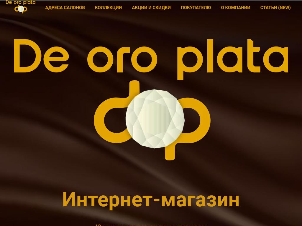 De oro plata, ювелирный салон на сайте Справка-Регион