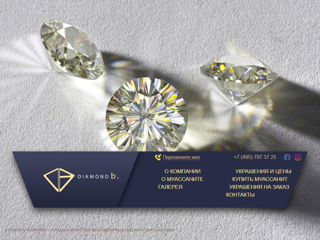 Diamondb, оптовая компания на сайте Справка-Регион