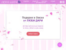 Оф. сайт организации darimloves.ru