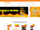 Оф. сайт организации dixy.ru