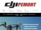 Официальная страница DJIРЕМОНТ, компания по ремонту квадрокоптеров на сайте Справка-Регион