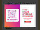 Оф. сайт организации do-khv.ru