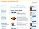 Официальная страница ДОДОР, интернет-магазин на сайте Справка-Регион