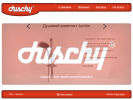 Оф. сайт организации duschy.ru