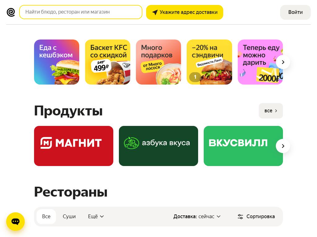 Доставка продуктов на дом подольск