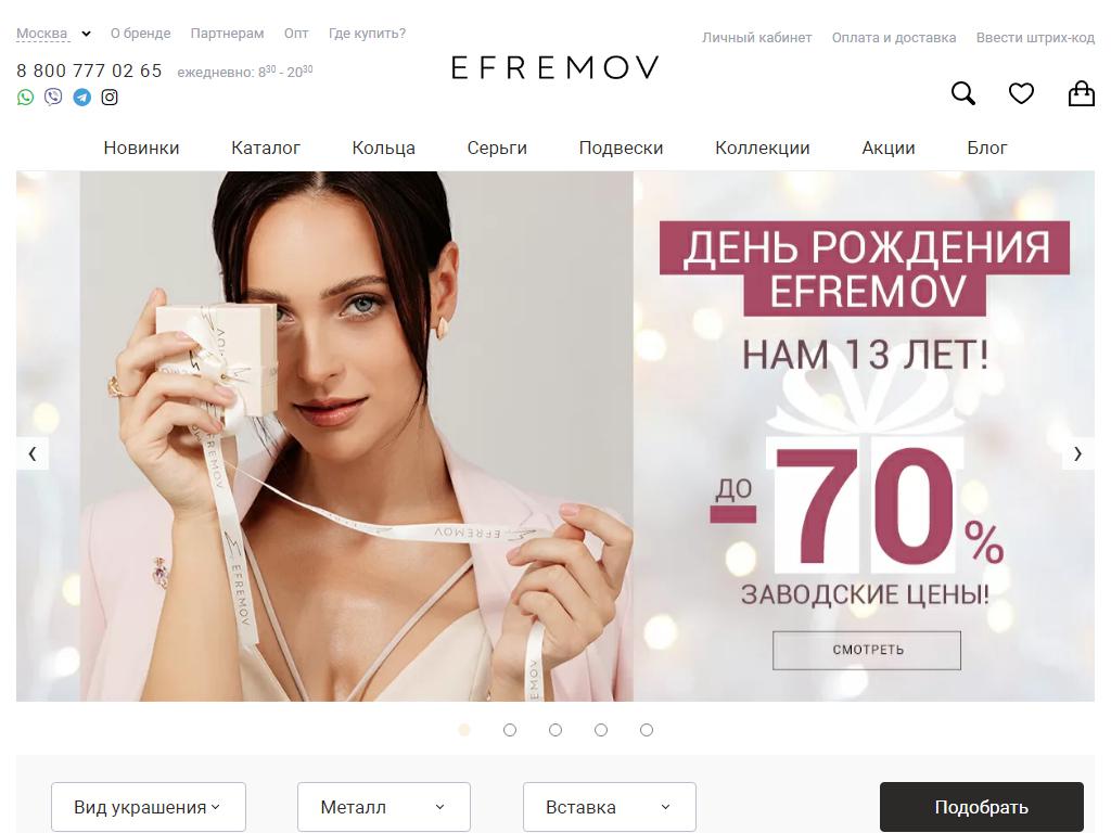 Efremov, торгово-производственная компания на сайте Справка-Регион